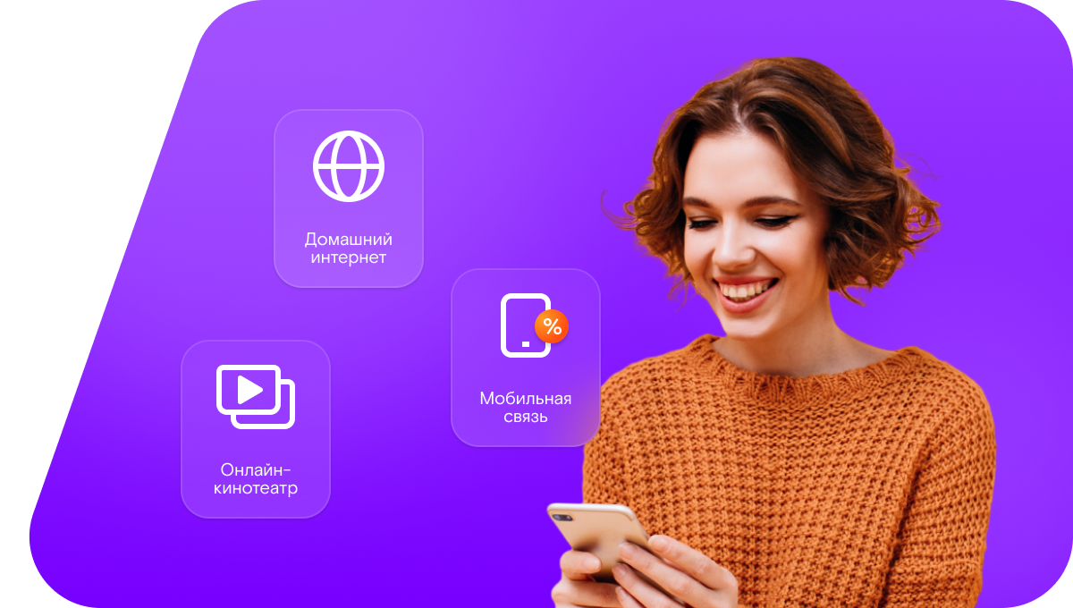 Промо-тарифы Ростелеком в&nbsp;посёлок Кипелово (Вологодская область)